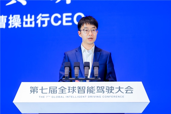 第七届全球智能驾驶大会，曹操出行宣布近期将推出Robotaxi 2.0插图