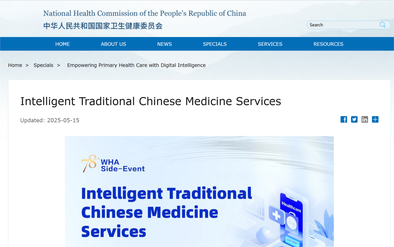 国家“人工智能+医疗卫生”意见发布，嘉和美康以AI新质生产力驱动医疗数智化跃升插图4