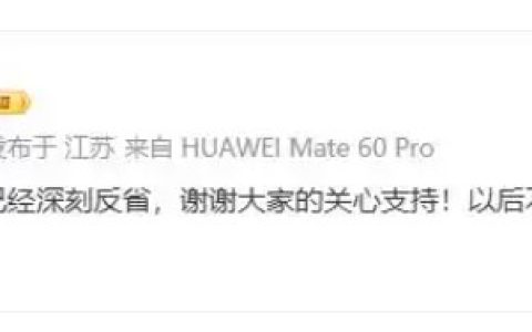 张雪峰回应：处罚期已过 以后不会了