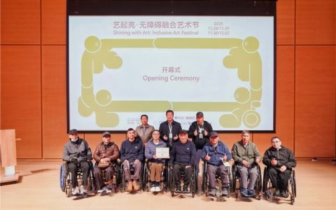 艺术无界，生命共亮——天目里美术馆举办无障碍融合艺术节