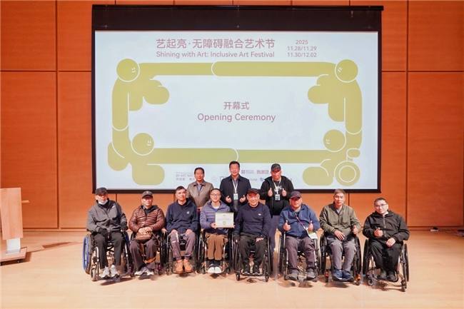 艺术无界，生命共亮——天目里美术馆举办无障碍融合艺术节插图