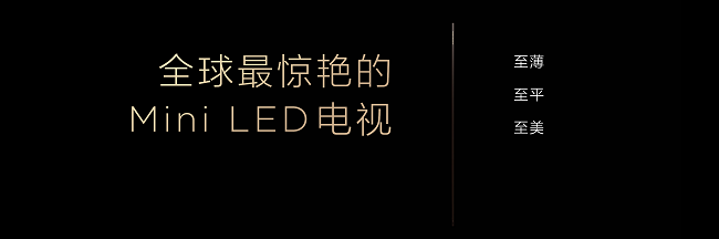 同样做电视，凭什么荣誉都属于TCL？SQD-Mini LED出现的一刻我知道了答案插图22
