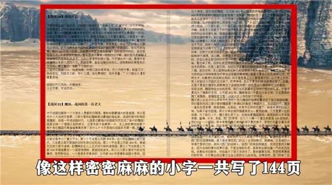 一场“历史马拉松”突然刷屏，我们为何愿意为9小时买单？插图10