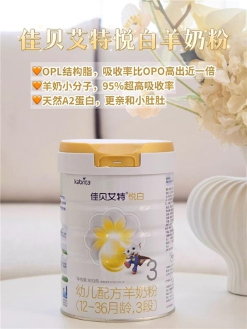 HMO在奶粉中的作用有多硬核？看佳贝艾特如何激活营养守护力插图