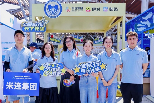 米连科技构建数字信任新基建，为情感社交筑牢安全基石插图2