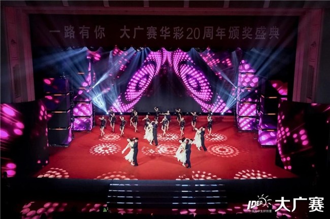 廿载育桃李，华彩映未来：大广赛华彩20周年颁奖盛典在京圆满举行插图12