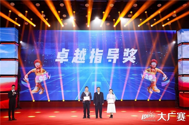 廿载育桃李，华彩映未来：大广赛华彩20周年颁奖盛典在京圆满举行插图22