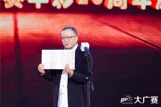 廿载育桃李，华彩映未来：大广赛华彩20周年颁奖盛典在京圆满举行插图28