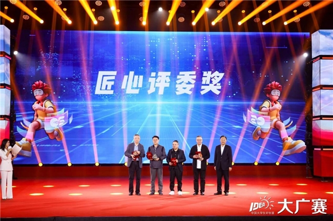 廿载育桃李，华彩映未来：大广赛华彩20周年颁奖盛典在京圆满举行插图30