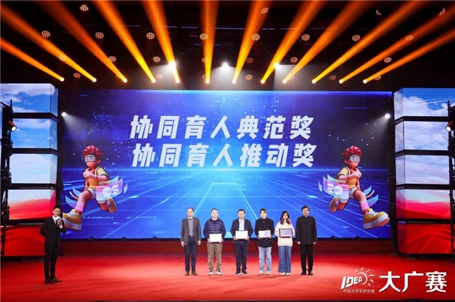 廿载育桃李，华彩映未来：大广赛华彩20周年颁奖盛典在京圆满举行插图38