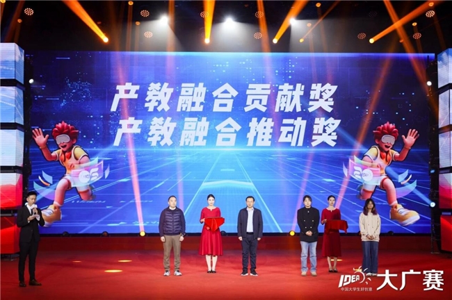 廿载育桃李，华彩映未来：大广赛华彩20周年颁奖盛典在京圆满举行插图40