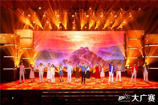 廿载育桃李，华彩映未来：大广赛华彩20周年颁奖盛典在京圆满举行插图44