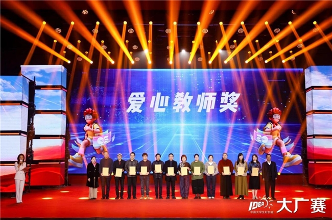 廿载育桃李，华彩映未来：大广赛华彩20周年颁奖盛典在京圆满举行插图48