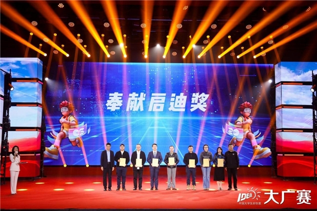 廿载育桃李，华彩映未来：大广赛华彩20周年颁奖盛典在京圆满举行插图50