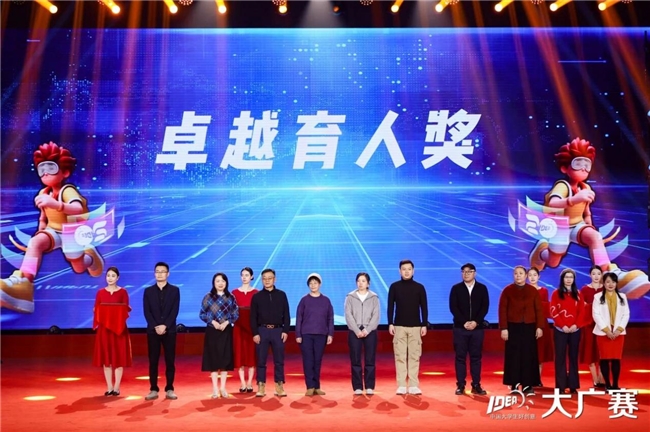 廿载育桃李，华彩映未来：大广赛华彩20周年颁奖盛典在京圆满举行插图58