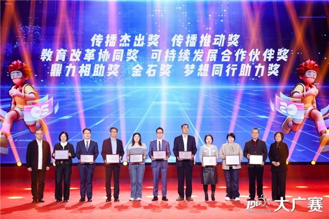 廿载育桃李，华彩映未来：大广赛华彩20周年颁奖盛典在京圆满举行插图62