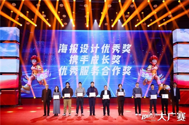 廿载育桃李，华彩映未来：大广赛华彩20周年颁奖盛典在京圆满举行插图64