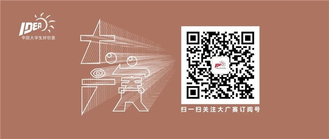 廿载育桃李，华彩映未来：大广赛华彩20周年颁奖盛典在京圆满举行插图72