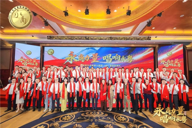 永商力量赋能湘粤 唱响协作新篇