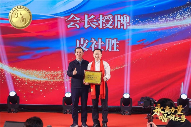 永商力量赋能湘粤 唱响协作新篇插图1