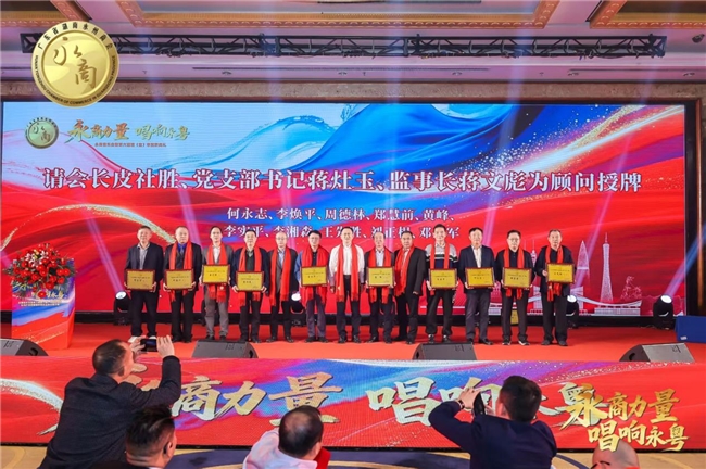 永商力量赋能湘粤 唱响协作新篇插图2