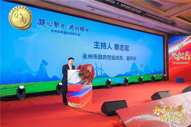 永商力量赋能湘粤 唱响协作新篇插图3