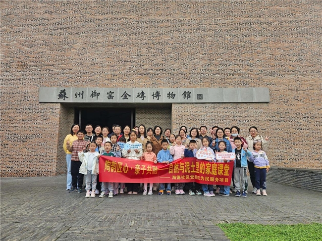 海德社区：手作解码情绪，陶韵融筑亲情