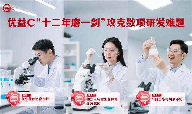 重磅！蒙牛优益C获批“健字号” 以专业营养守护国人肠道健康插图2