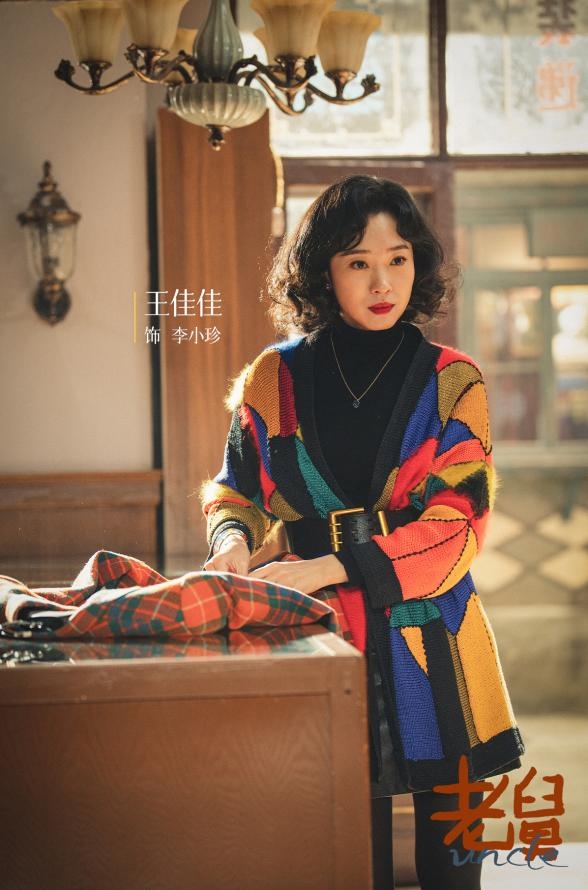 年代轻喜剧《老舅》定档12月15日，郭京飞王佳佳上演笑泪欢腾人生插图4