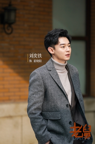 年代轻喜剧《老舅》定档12月15日，郭京飞王佳佳上演笑泪欢腾人生插图10