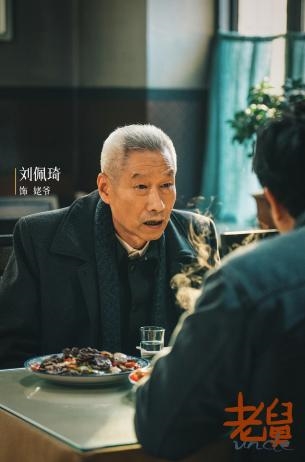 年代轻喜剧《老舅》定档12月15日，郭京飞王佳佳上演笑泪欢腾人生插图12