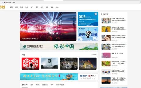 大众新闻网关于我单位网站被仿冒一事的声明