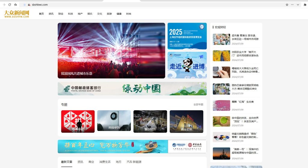 大众新闻网关于我单位网站被仿冒一事的声明