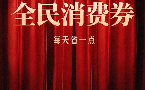 圣诞元旦临近，消费回血有招！平安信用卡领券消费立返、积分加码