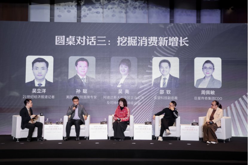 深度拥抱中国消费者，阿迪达斯入选“2025新消费大会年度品牌案例”