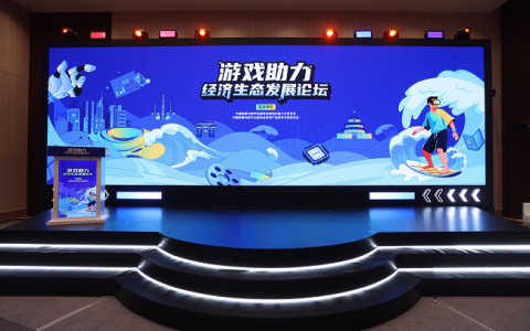 游戏助力经济生态发展论坛在沪召开 我国游戏及相关产业经济规模预计超12250亿元