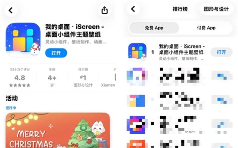 iScreen：iOS 桌面美化的「生态级标杆」