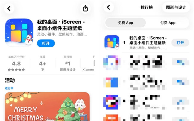 iScreen：iOS 桌面美化的「生态级标杆」