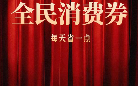 超强回血活动实测！平安信用卡“全民消费券”“12月积分加码”来了
