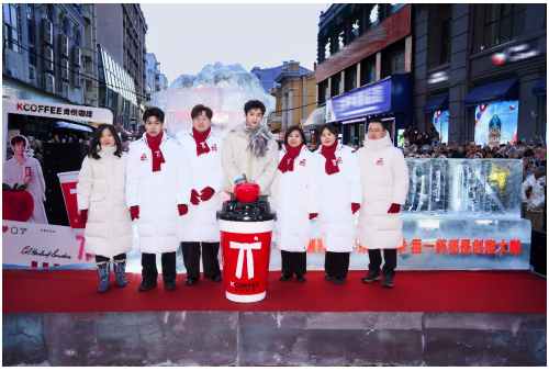 肯悦咖啡苹果冰雕点亮冰城 代言人白敬亭助阵亮灯迎新春插图 肯悦咖啡苹果冰雕点亮冰城 代言人白敬亭助阵亮灯迎新春插图