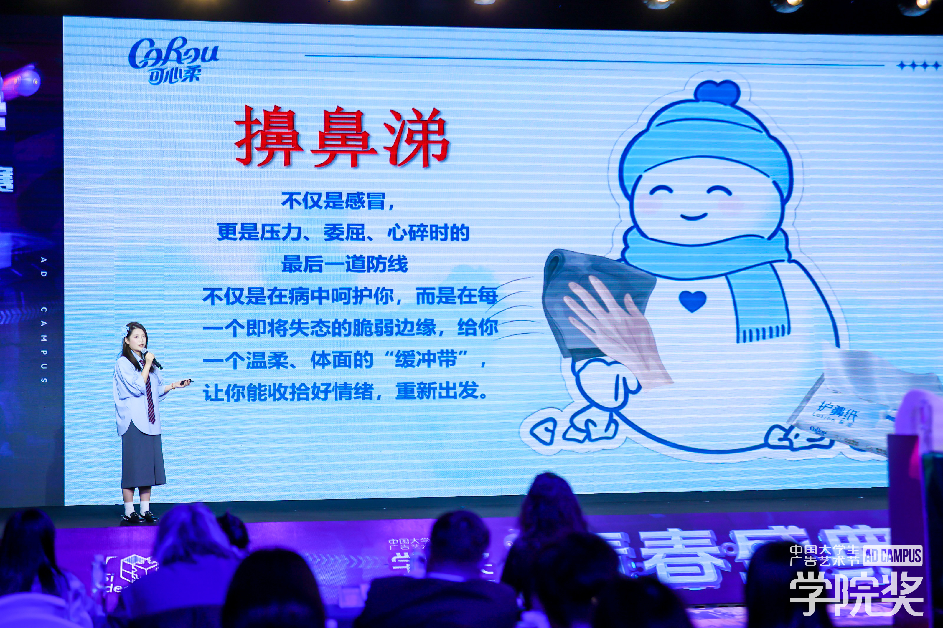 可心柔青春盛典摘获全场荣誉桂冠!柔软坚韧,势不可挡插图2 可心柔青春盛典摘获全场荣誉桂冠!柔软坚韧,势不可挡插图2