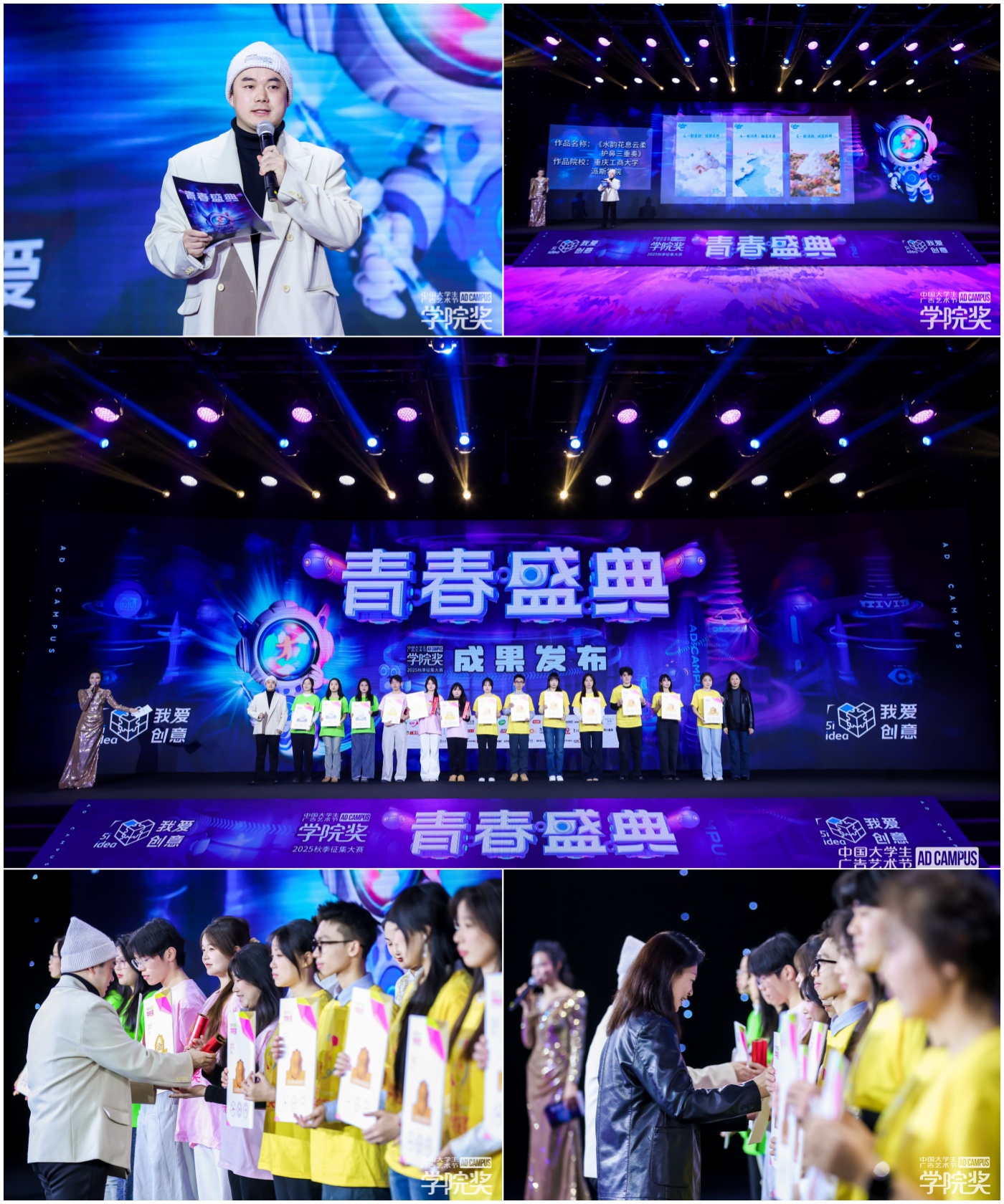 可心柔青春盛典摘获全场荣誉桂冠!柔软坚韧,势不可挡插图5 可心柔青春盛典摘获全场荣誉桂冠!柔软坚韧,势不可挡插图5