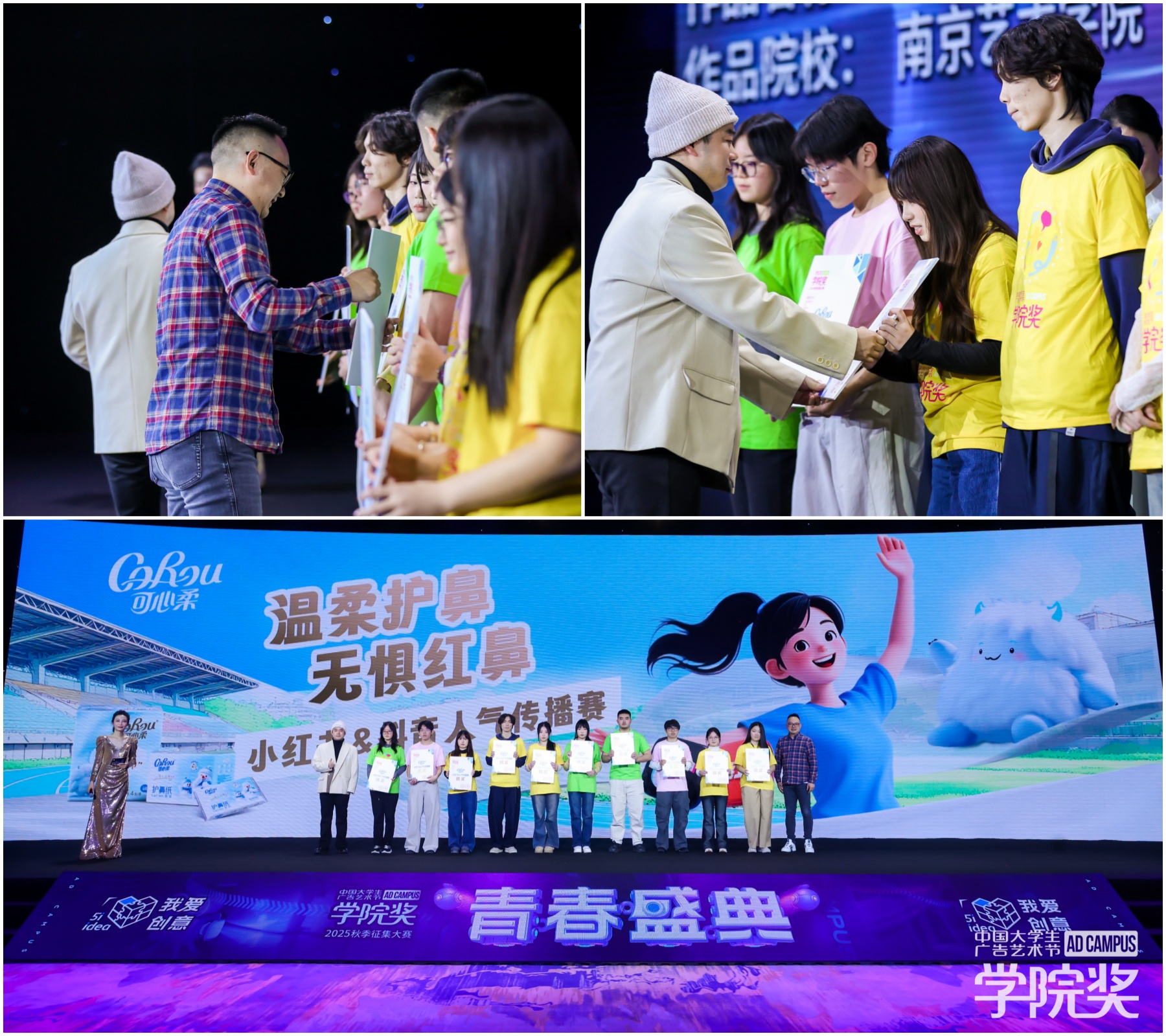 可心柔青春盛典摘获全场荣誉桂冠!柔软坚韧,势不可挡插图6 可心柔青春盛典摘获全场荣誉桂冠!柔软坚韧,势不可挡插图6