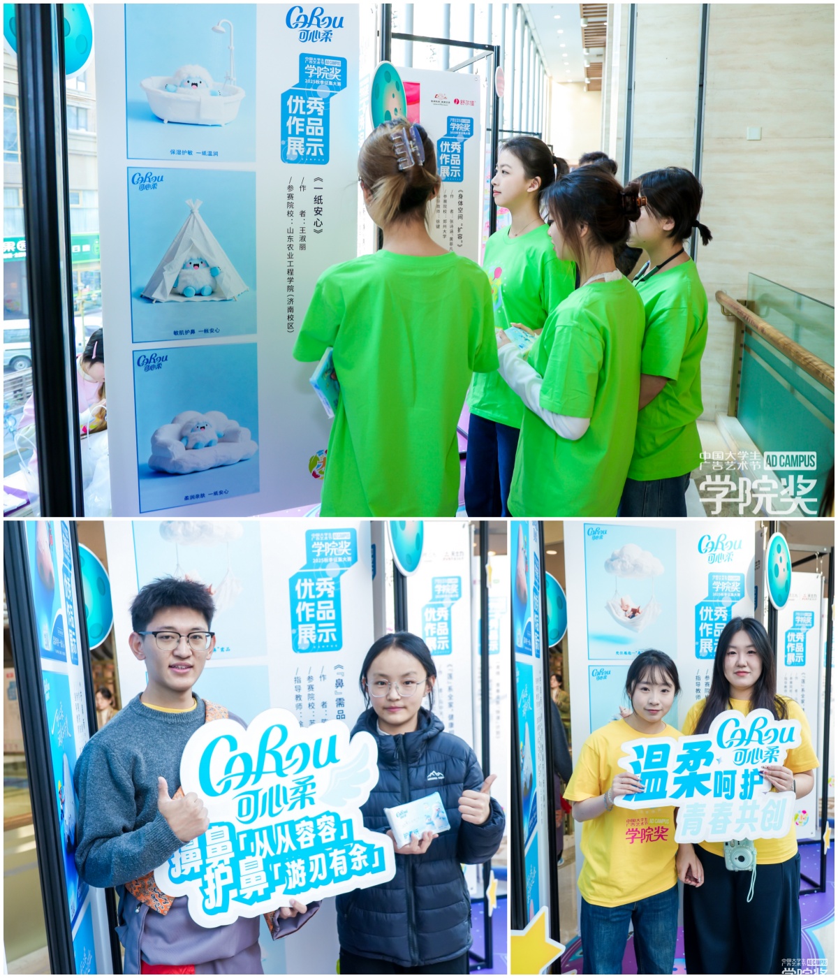 可心柔青春盛典摘获全场荣誉桂冠!柔软坚韧,势不可挡插图12 可心柔青春盛典摘获全场荣誉桂冠!柔软坚韧,势不可挡插图12