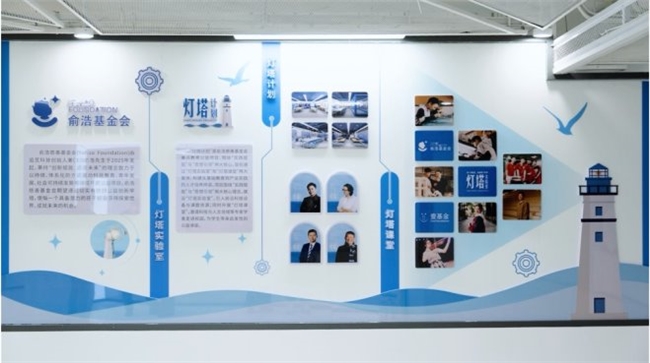 俞浩慈善基金会“未来教室·灯塔实验室”落地海门中学,助力培养拔尖青年科技人才插图4 俞浩慈善基金会“未来教室·灯塔实验室”落地海门中学,助力培养拔尖青年科技人才插图4