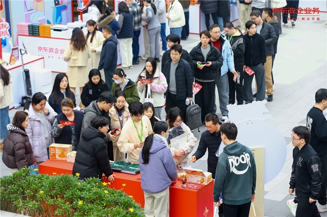 京东为中小企业降本增效再添助力 ，年货福利超省馆落地杭州插图