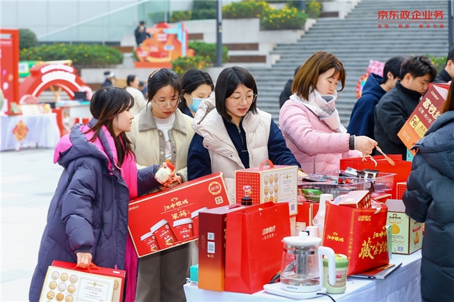 京东为中小企业降本增效再添助力 ，年货福利超省馆落地杭州插图1