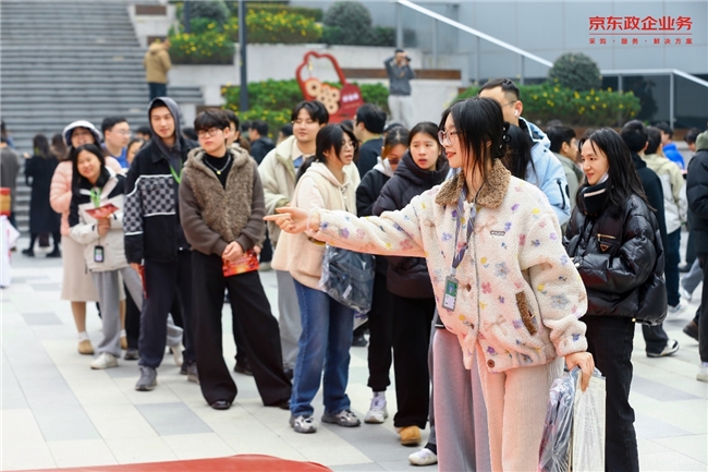京东为中小企业降本增效再添助力 ，年货福利超省馆落地杭州插图2
