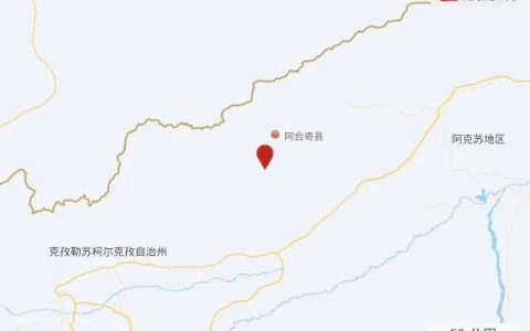 新疆克孜勒苏州阿合奇县发生3.3级地震，震源深度10千米