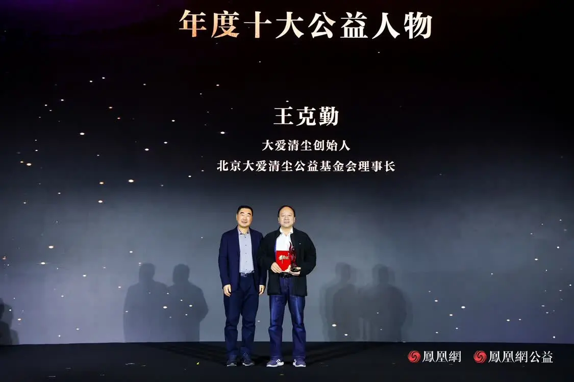 十年答卷，致敬扎根的力量！凤凰网行动者联盟 2025 公益盛典揭晓年度奖项插图16